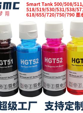 适用惠普595墨水GT53XL GT51BK GT52CMY墨水HP Smart Tank 583 598 670 660 582 678 500 508 514打印机墨水