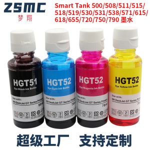 适用惠普595墨水GT53XL GT51BK GT52CMY墨水HP Smart Tank 583 598 670 660 582 678 500 508 514打印机墨水