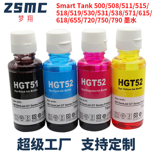 ZSMC惠普GT53GT51BKGT52墨水