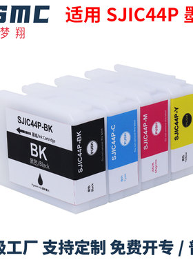 适用爱普生CW-C4030标签机墨盒SJIC44P SJIC44P-BK C M Y 打印机维护箱SIMB4000废墨仓T52P1 T52P2 T52P墨水