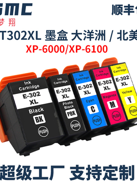 ZSMC适用爱普生EPSON 302XL T302墨盒 XP-6000 XP-6100打印机耗材T302XL0 T01X1 T302XL4 T01Y4 黑色彩色墨水