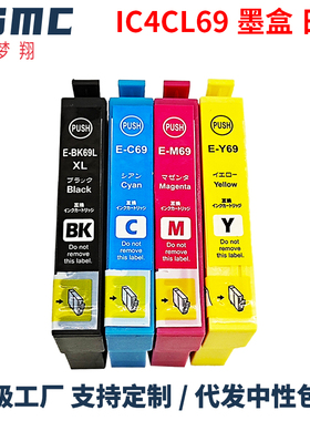 ZSMC适用爱普生Epson IC69 IC4CL69 ICBK69L PX-535F PX-045A PX-405A PX-435A打印机墨盒ICBK69 ICC69
