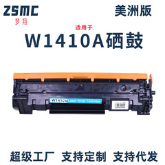 ZSMC适用惠普W1410A 141A W1420A 142A硒鼓M110 M110w粉盒 M139碳粉盒 M139w M140w 印表机碳粉匣W1410X粉盒