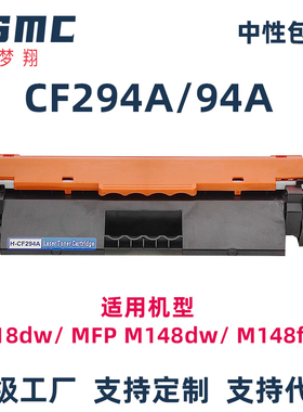 适用惠普M148fdw硒鼓CF294A碳粉盒M118dw MFP M148dw印表机耗材 Pro M149fdw打印机墨盒 94a碳粉匣