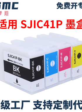适用爱普生SJIC41P墨盒EPSON ColorWorks C4000 C4000e C4000u标签机墨水盒T52L颜料墨盒 标签打印机油墨