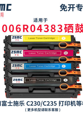 适用施乐C230硒鼓C235粉盒Xerox 006R04391 006R04392 006R04394 006R04383 006R04395 006R04387碳粉盒 墨盒