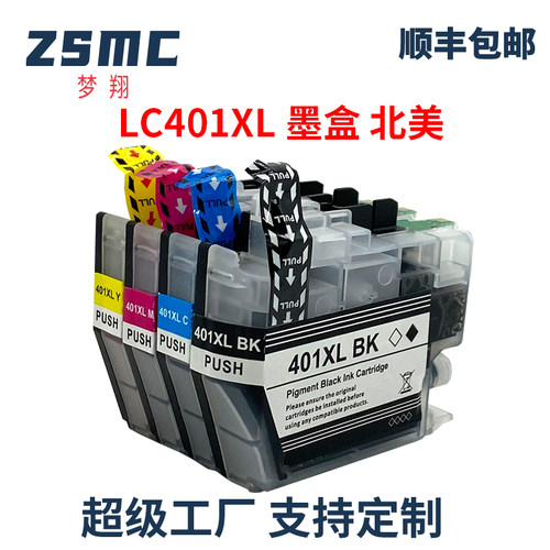 ZSMC兄弟MFC-J1010DW墨盒LC401XL