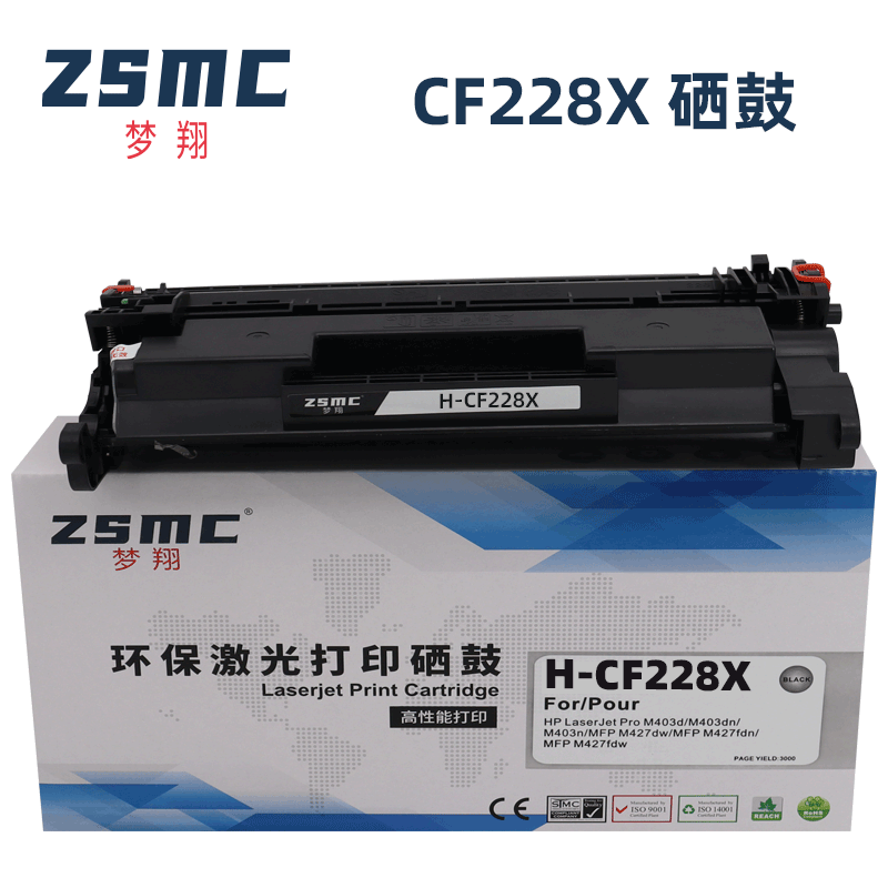 ZSMC惠普M427fdn硒鼓CF228X墨盒