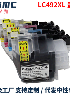 适用兄弟LC492XL墨盒brother MFC-J2340DW J3540DW J3940DW一体机打印机墨盒LC492BK 墨水盒可循环加墨水油墨