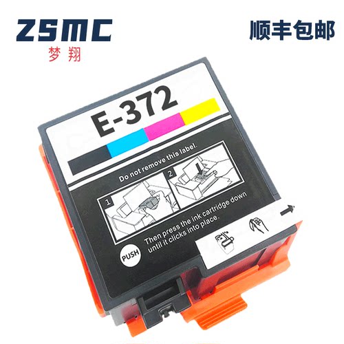 ZSMC爱普生PM520PM525墨盒376