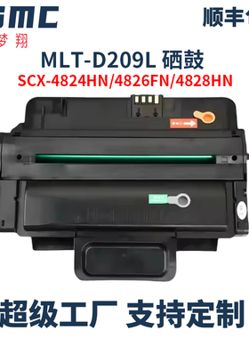 适用三星SCX-4824HN硒鼓Samsung ML-2855ND ML-2853DN 2853D SCX-4824FN 4828FN SCX-4828HN碳粉盒MLT-D209L
