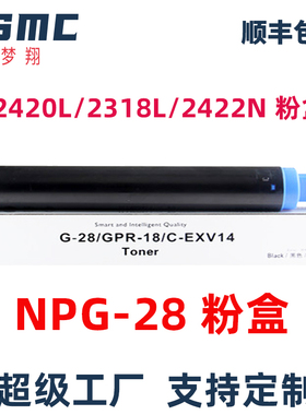 适用佳能2420l粉盒Canon iR2318L IR2016 2422D 2020 2022 IR2002L 2002G 2202L 2202G复印机墨粉盒NPG28墨盒