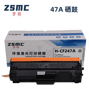 ZSMC惠普M30W硒鼓碳粉盒47A粉盒
