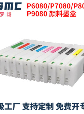 适用爱普生SC-P6080 P7080 P8080 P9080绘图仪墨盒T8061 T8062 T8063 T8065 T8068 T8069 T806A打印机墨水盒