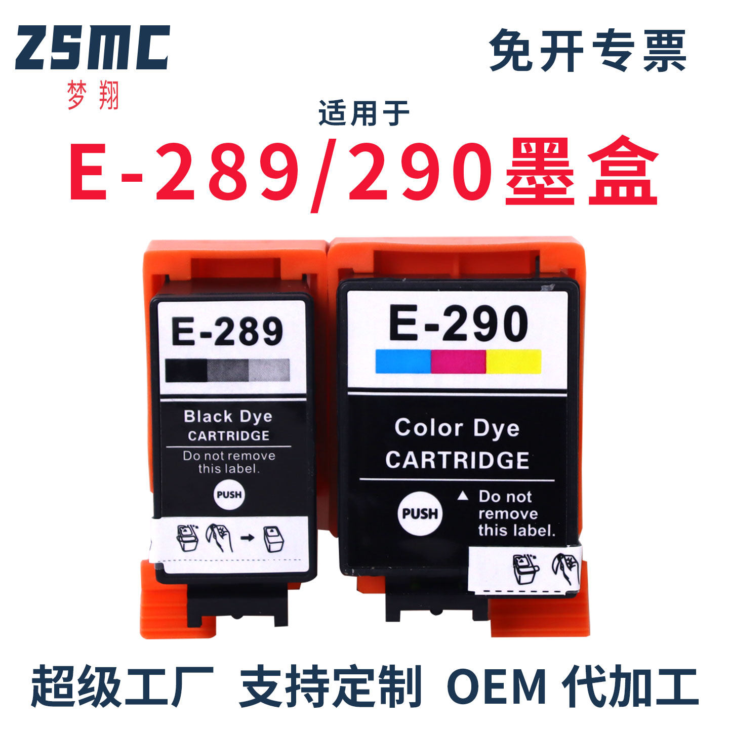 适用爱普生wf110墨盒289黑色290彩色 266 267 ICBK82 epson wf100墨盒T289  WF-110打印机维护箱T2950