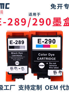 适用爱普生wf110墨盒289黑色290彩色 266 267 ICBK82 epson wf100墨盒T289  WF-110打印机维护箱T2950