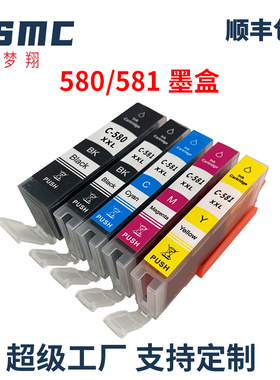 适用佳能CANON PGI-580 CLI-581XXL  TS8250 TS8251 TS8350 TS9150 TS9155 TS9550 TS9551C TS8352打印机墨盒