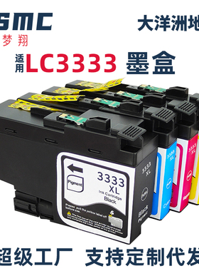 适用兄弟MFC-J6945DW J5945DW J5845DW墨盒LC3337XL LC3339XXL Brother J1300  DCP-J1100DW打印机墨盒LC3333