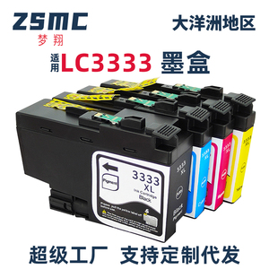 适用兄弟MFC-J6945DW J5945DW J5845DW墨盒LC3337XL LC3339XXL Brother J1300  DCP-J1100DW打印机墨盒LC3333