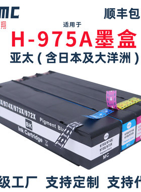 适用惠普HP975A HP975X HP 477dn 477dw x577z x577dw 352dw 377dw x452dw 452dn打印机墨盒P55250dw 57750DW