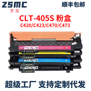 472W K405S粉盒Samsung C423W 适用三星CTL 472FW C473W打印机硒鼓 C422 C470FW 墨盒 C420W 470W C472