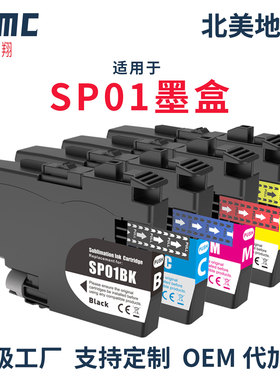 适用兄弟SP01墨盒Brother SP1 Sublimation Printer热转印打印机墨水盒SP01BK SP01C SP01M SP01Y热升华墨盒