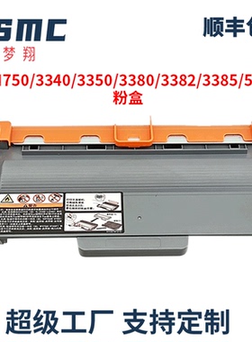 适用兄弟TN-3350 TN-3370粉盒MFC-8510DN 8540dn碳粉盒HL-5440 5445 5450打印机硒鼓DCP-8110 8112墨盒TN750