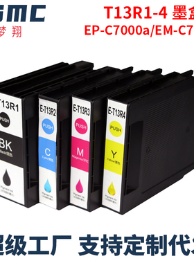 适用爱普生T13R T13R1墨盒EPSON EP-C7000a  EM-C7100a打印机墨盒墨水T6714 PXMB6维护箱 废墨仓 废墨收集器
