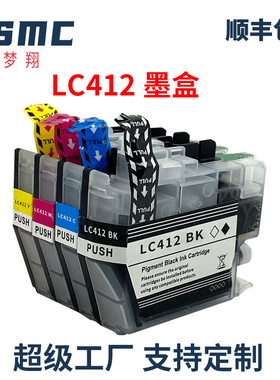 兼容兄弟Brother LC412XL LC412墨盒 MFC-J7100CDW  J7300CDW打印机耗材LC412BK互换墨水盒