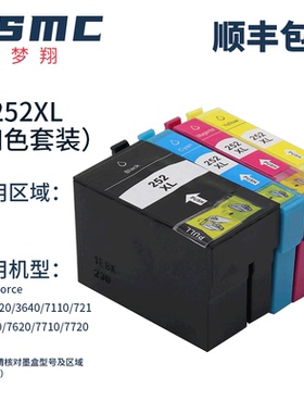 适用爱普生252xl墨盒epson WF-3620 7110 7610 wf-7620 wf-7710 7720打印机墨盒27xl 27-I 252-I T2711 T2521