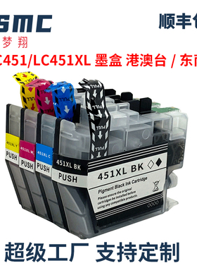 兼容brother  LC451墨盒兄弟DCP-J1050DW J1140DW MFC-J1010DW多功能一体打印机墨盒LC451XL大容量墨水匣