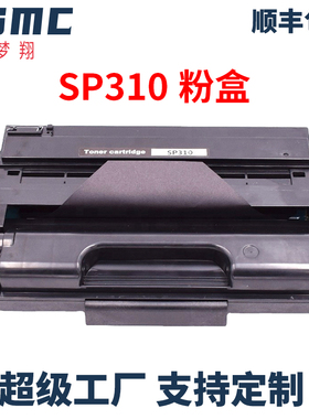 适用理光SP377DN硒鼓Ricoh SP310SFNw墨盒SP310DNw SP311DNw SP311SFN SP311SFNw SP300DN SP312NW碳粉盒