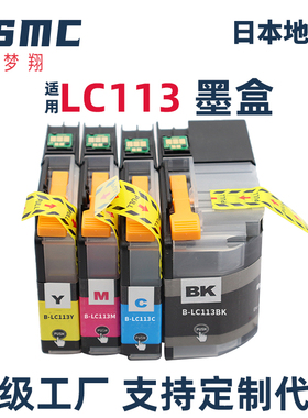 适用兄弟LC113 LC117 LC115 LC119XL墨盒 brother MFC-J4910 J4810DN J6975CDW DCP-J4215N J4210N打印机墨盒