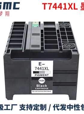 适用爱普生T7441墨盒EPSON WP-M4011 M4015 M4521 M4525DNF M4595DNF打印机墨水盒744 T7441XL T6710废墨仓