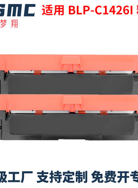 适用新北洋SNBC BLP-C1426I粉盒 TN4K3黑 红色 DR4K3双色保密硒鼓联想GC250dn GC251dns硒鼓LT2500K粉盒