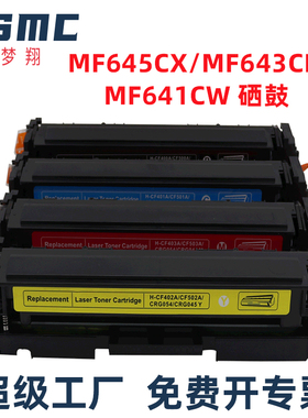 ZSMC适用佳能mf643cdw硒鼓MF645Cx墨盒CRG-054 mf641cw MF642Cdw彩色打印机碳粉盒LBP623Cdw LBP623Cdn碳粉匣