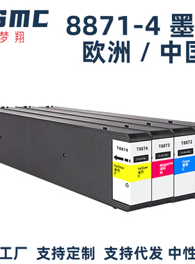 适用爱普生WF-C17590墨盒T8871 EPSON WF-C17590a C17590c宽幅打印机墨盒887 C13T887100 T6713废墨仓 维护箱