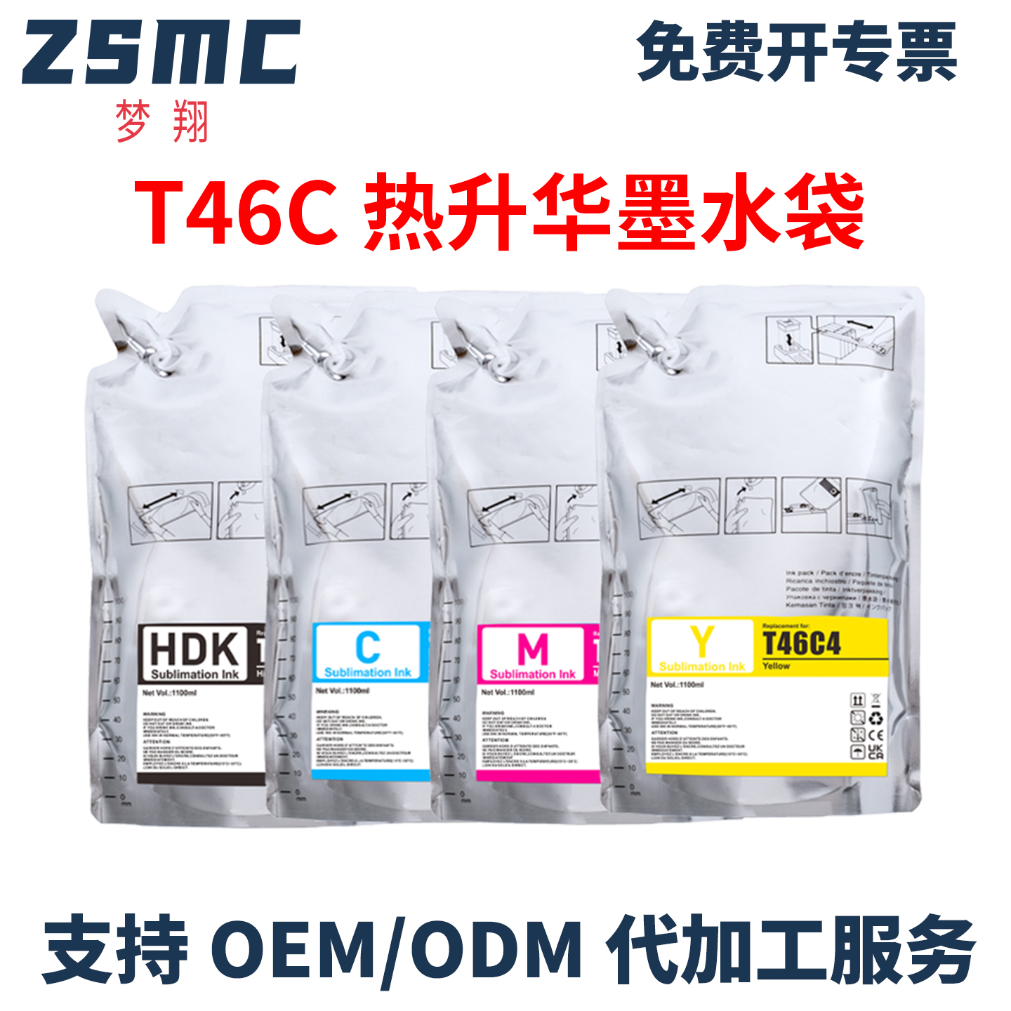 适用EpsonSC-F6300热升华墨盒