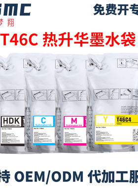 适用Epson SC-F6300 F9400 9400H热升华墨盒T46D8 T46D2 SC-F6370 9470 9470H打印机墨袋T46C8 T46C2 T46C3