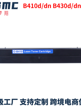 适用OKI B410dn粉盒B430dn B440 MB460 MB470 MB480墨盒B410d碳粉N22113B墨粉N22115B硒鼓43979101 43979102