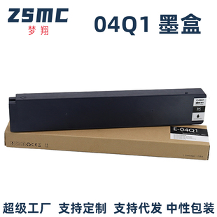 M21000A T04Q1适用爱普生m20590c墨盒EPSON M20590a T6713维护箱 M17590 M20590打印机墨盒C13T04Q100