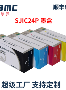 ZSMC适用爱普生TM-C3520标签墨盒SJIC24P EPSON TM-C3510 TM-C3500彩色标签打印机墨盒SJIC23P  SJIC22P墨水