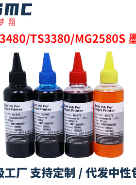 适用佳能墨水CANON ts3480 TS3380 208 308 mg2580s ts5140 ts3140打印机墨盒PG845 846 100ML连供填充墨水