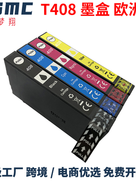 适用爱普生WF-C4810墨盒408 T408 408L T408L EPSON WorkForce Pro WF-C4810DTWF WF-C4310DW打印机墨盒墨水