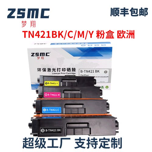 ZSMC兄弟TN423粉盒硒鼓DR421CL