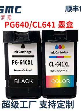 兼容佳能CANON TS5160 MG2160 MG3160 MG4160 MG4280 MG2260 MG3560 MX396  MX476打印机墨盒PG-640 CL-641XL