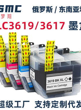 适用兄弟LC3619XL LC3617墨盒 Brother MFC-J2330DW J2730DW J3530DW J3930DW打印机墨盒LC3619墨水匣