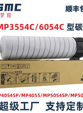 适用理光MP6054粉盒Ricoh MP4054SP MP4055 MP5054SP MP5055 MP6054SP IM6000 IM5000复印机碳粉 墨粉 粉筒