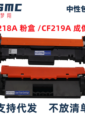 适用惠普M132a粉盒M132nw硒鼓cf218a M104w M132snw墨盒M104a MFP M132fn M132fw M132fp打印机成像鼓CF219A