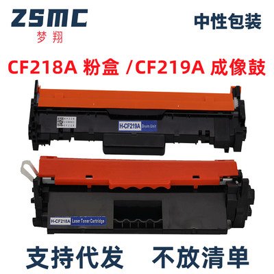 ZSMC惠普M132a粉盒M132nw硒鼓